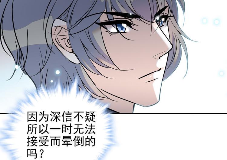 《甜心V5：BOSS宠之过急》漫画最新章节第22话 皇帝舅舅是谁？免费下拉式在线观看章节第【33】张图片