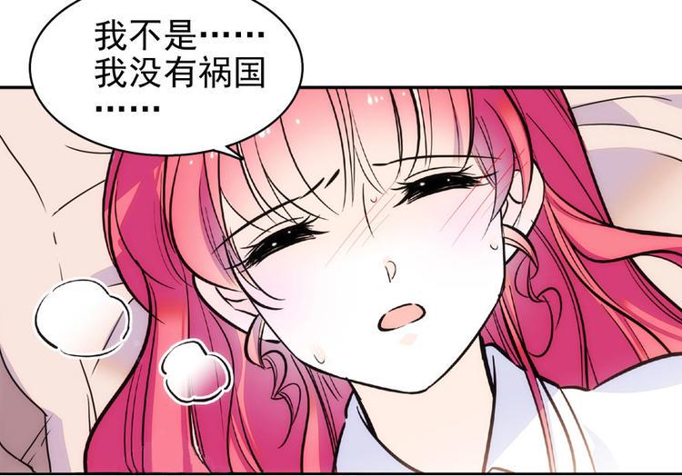 《甜心V5：BOSS宠之过急》漫画最新章节第22话 皇帝舅舅是谁？免费下拉式在线观看章节第【39】张图片