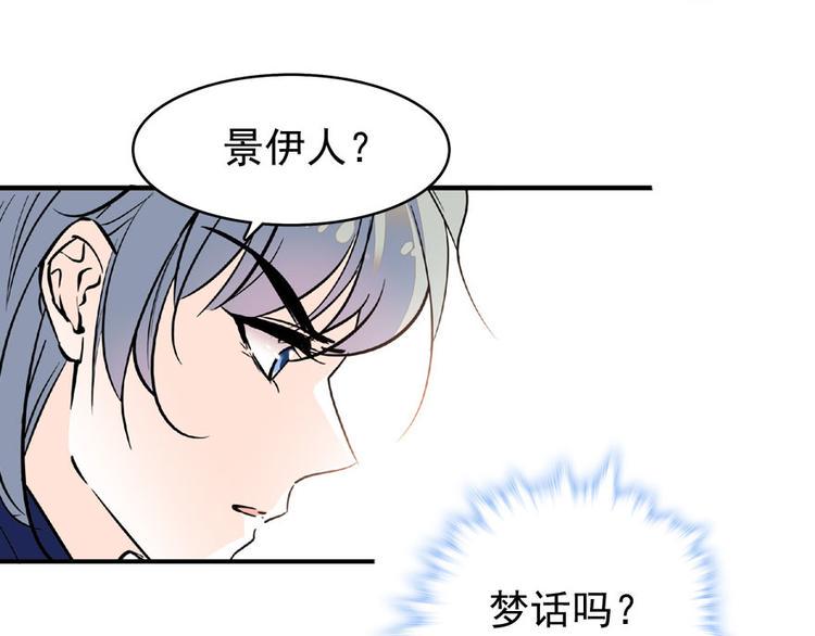 《甜心V5：BOSS宠之过急》漫画最新章节第22话 皇帝舅舅是谁？免费下拉式在线观看章节第【41】张图片