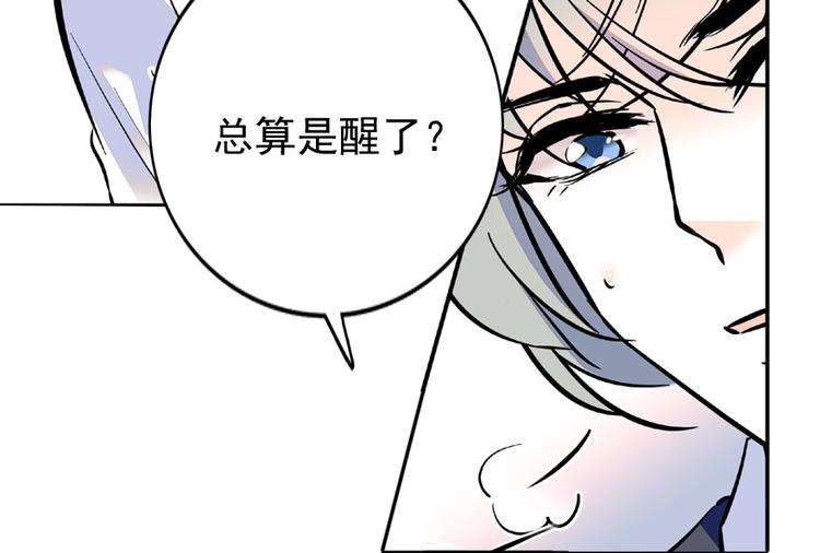 《甜心V5：BOSS宠之过急》漫画最新章节第22话 皇帝舅舅是谁？免费下拉式在线观看章节第【53】张图片