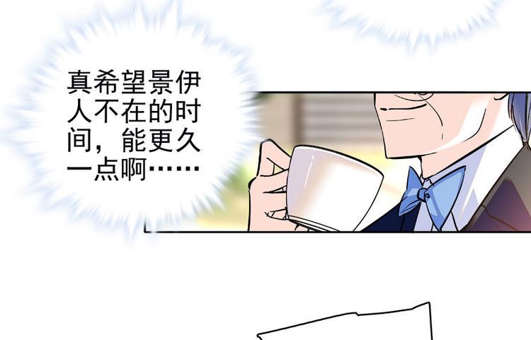 《甜心V5：BOSS宠之过急》漫画最新章节第22话 皇帝舅舅是谁？免费下拉式在线观看章节第【6】张图片