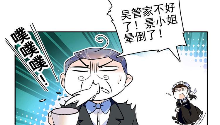 《甜心V5：BOSS宠之过急》漫画最新章节第22话 皇帝舅舅是谁？免费下拉式在线观看章节第【7】张图片