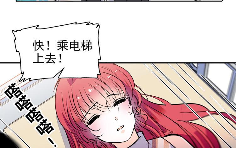 《甜心V5：BOSS宠之过急》漫画最新章节第22话 皇帝舅舅是谁？免费下拉式在线观看章节第【8】张图片