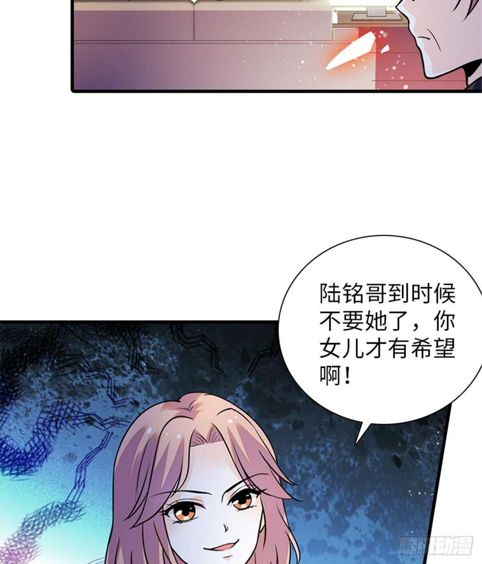 《甜心V5：BOSS宠之过急》漫画最新章节第211话 伊人喜提小宝贝免费下拉式在线观看章节第【12】张图片