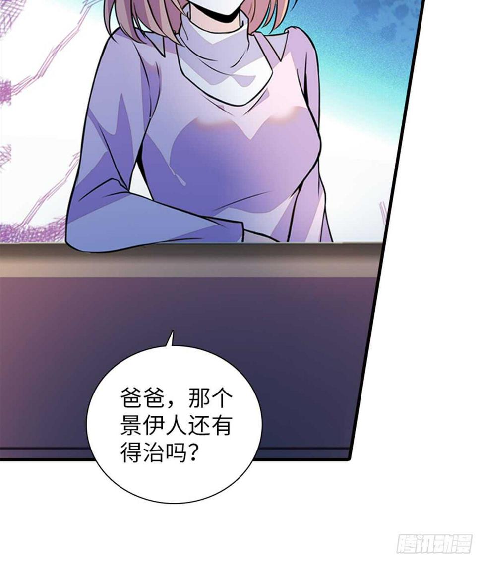 《甜心V5：BOSS宠之过急》漫画最新章节第211话 伊人喜提小宝贝免费下拉式在线观看章节第【13】张图片