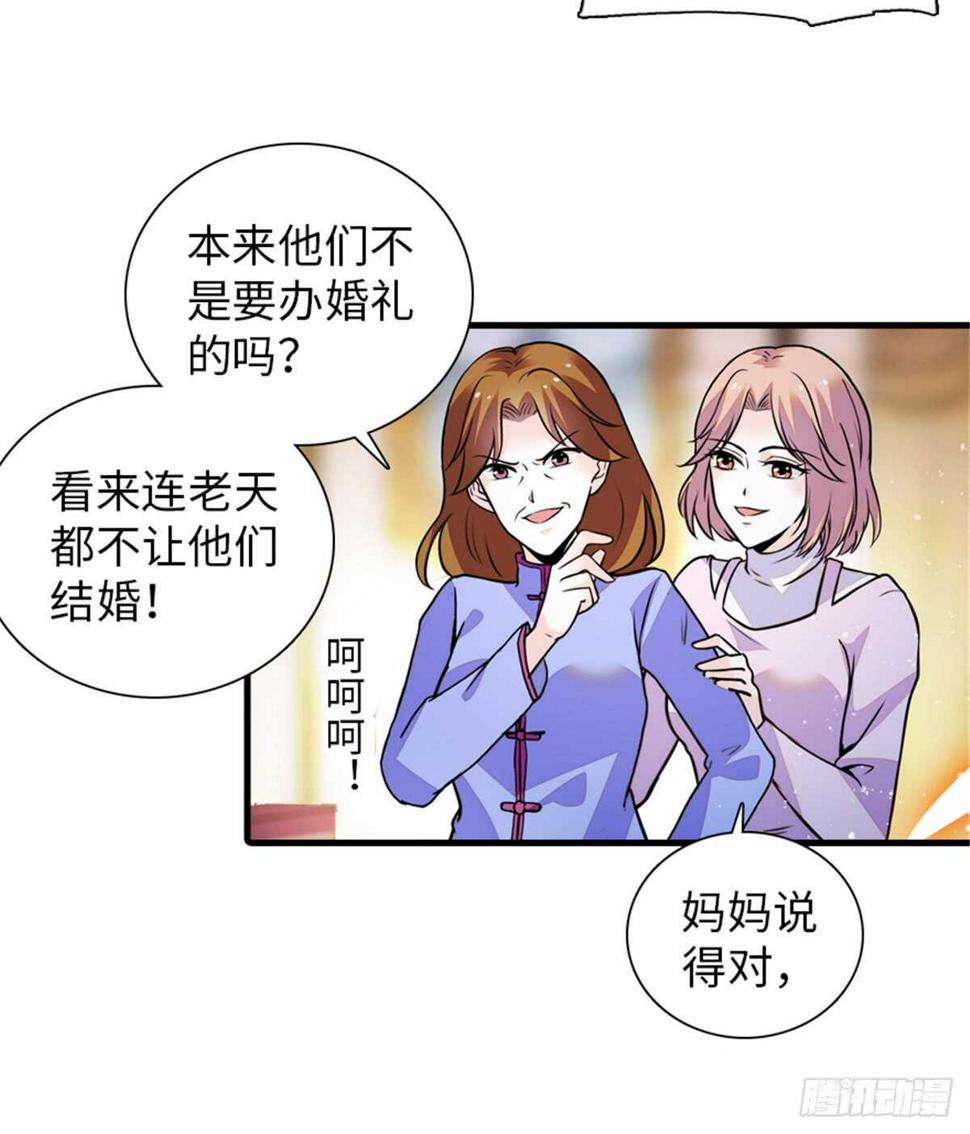 《甜心V5：BOSS宠之过急》漫画最新章节第211话 伊人喜提小宝贝免费下拉式在线观看章节第【16】张图片