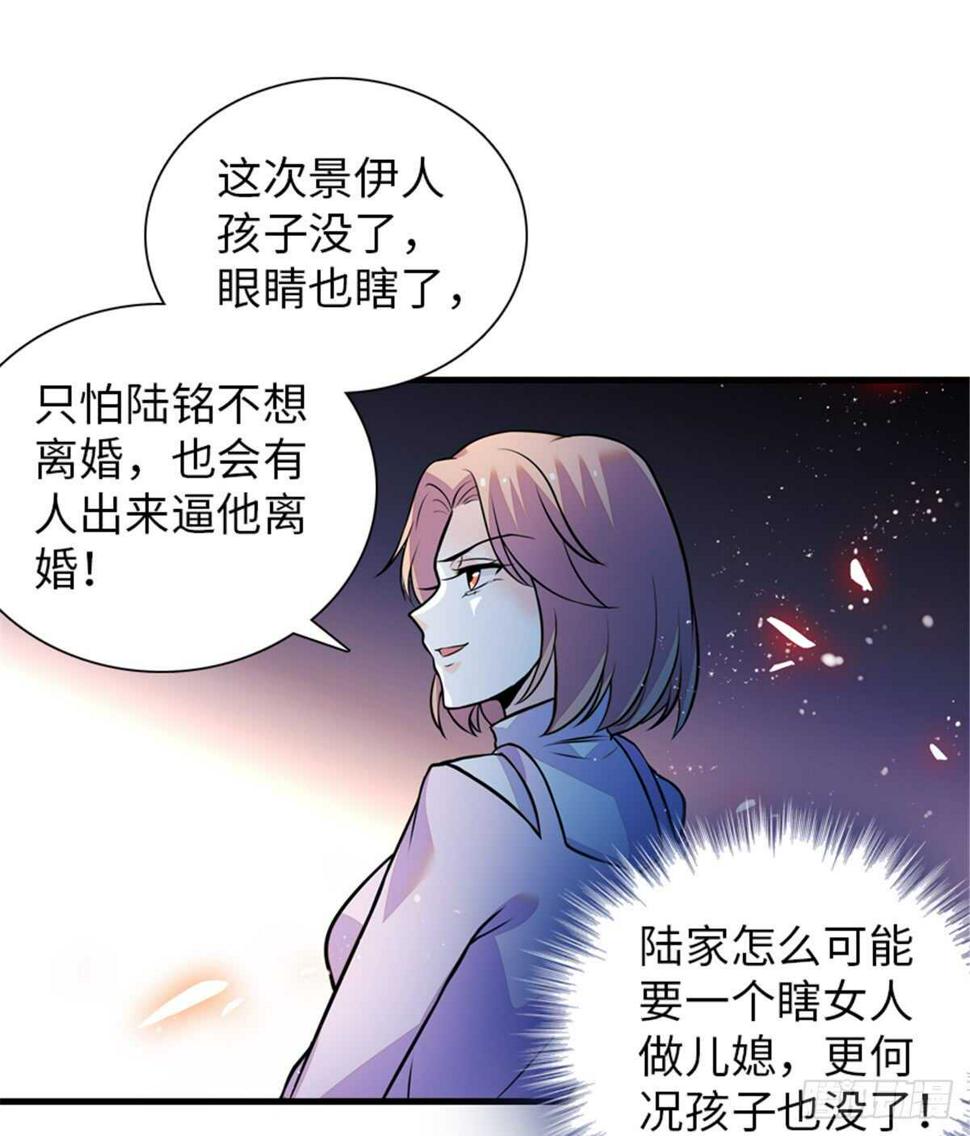 《甜心V5：BOSS宠之过急》漫画最新章节第211话 伊人喜提小宝贝免费下拉式在线观看章节第【17】张图片