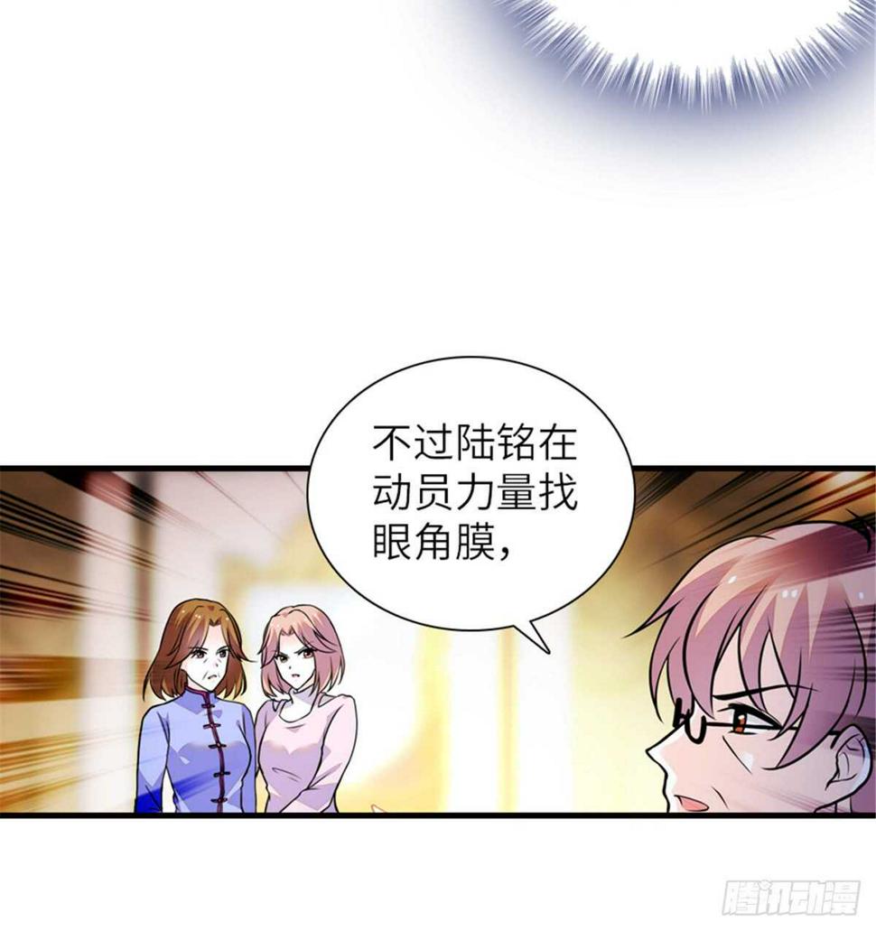 《甜心V5：BOSS宠之过急》漫画最新章节第211话 伊人喜提小宝贝免费下拉式在线观看章节第【18】张图片