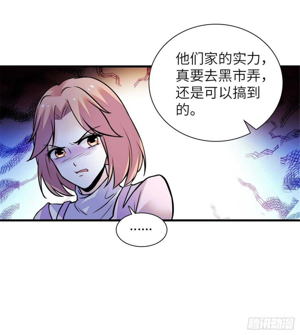 《甜心V5：BOSS宠之过急》漫画最新章节第211话 伊人喜提小宝贝免费下拉式在线观看章节第【19】张图片