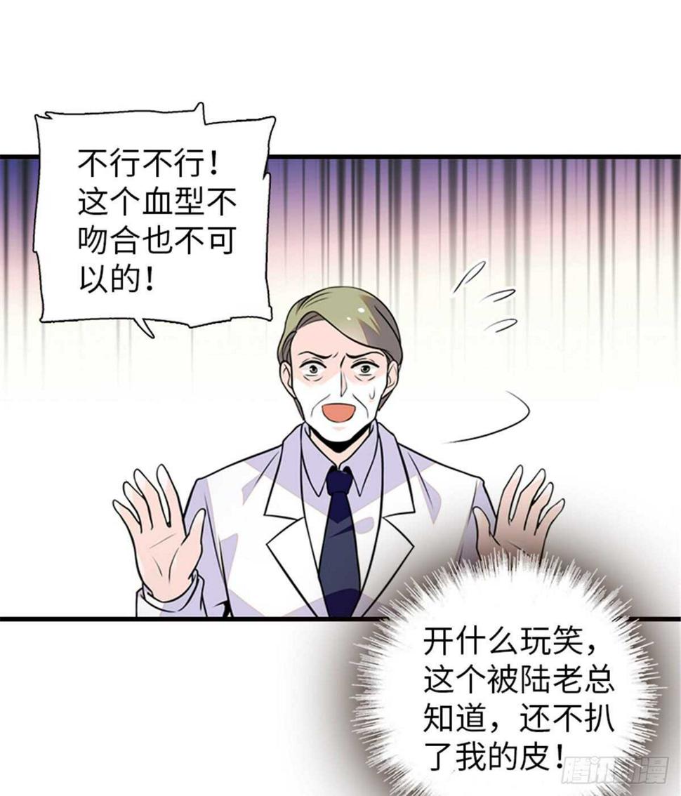 《甜心V5：BOSS宠之过急》漫画最新章节第211话 伊人喜提小宝贝免费下拉式在线观看章节第【2】张图片