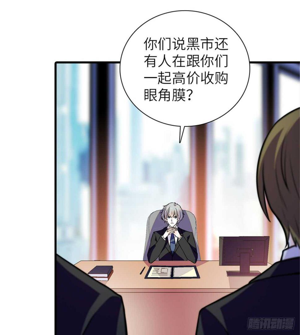 《甜心V5：BOSS宠之过急》漫画最新章节第211话 伊人喜提小宝贝免费下拉式在线观看章节第【21】张图片