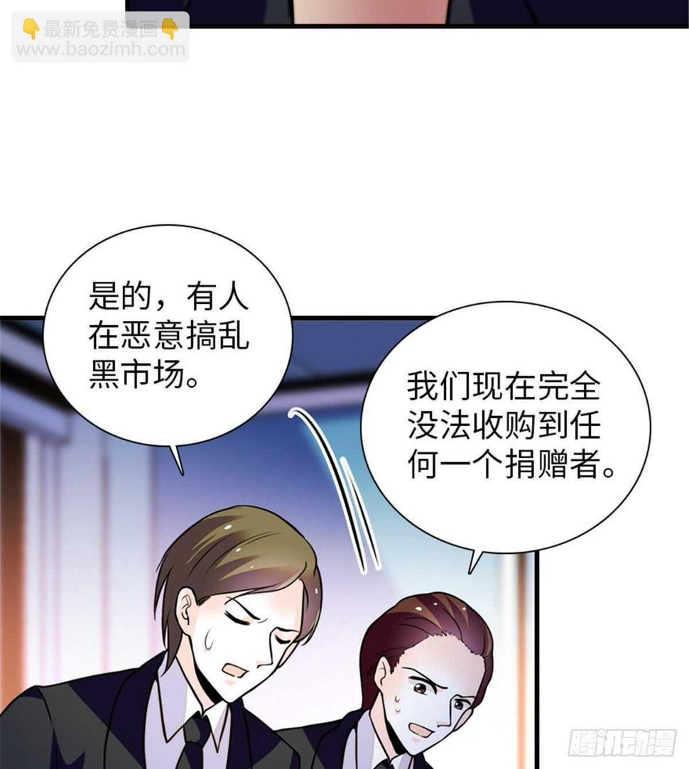 《甜心V5：BOSS宠之过急》漫画最新章节第211话 伊人喜提小宝贝免费下拉式在线观看章节第【22】张图片