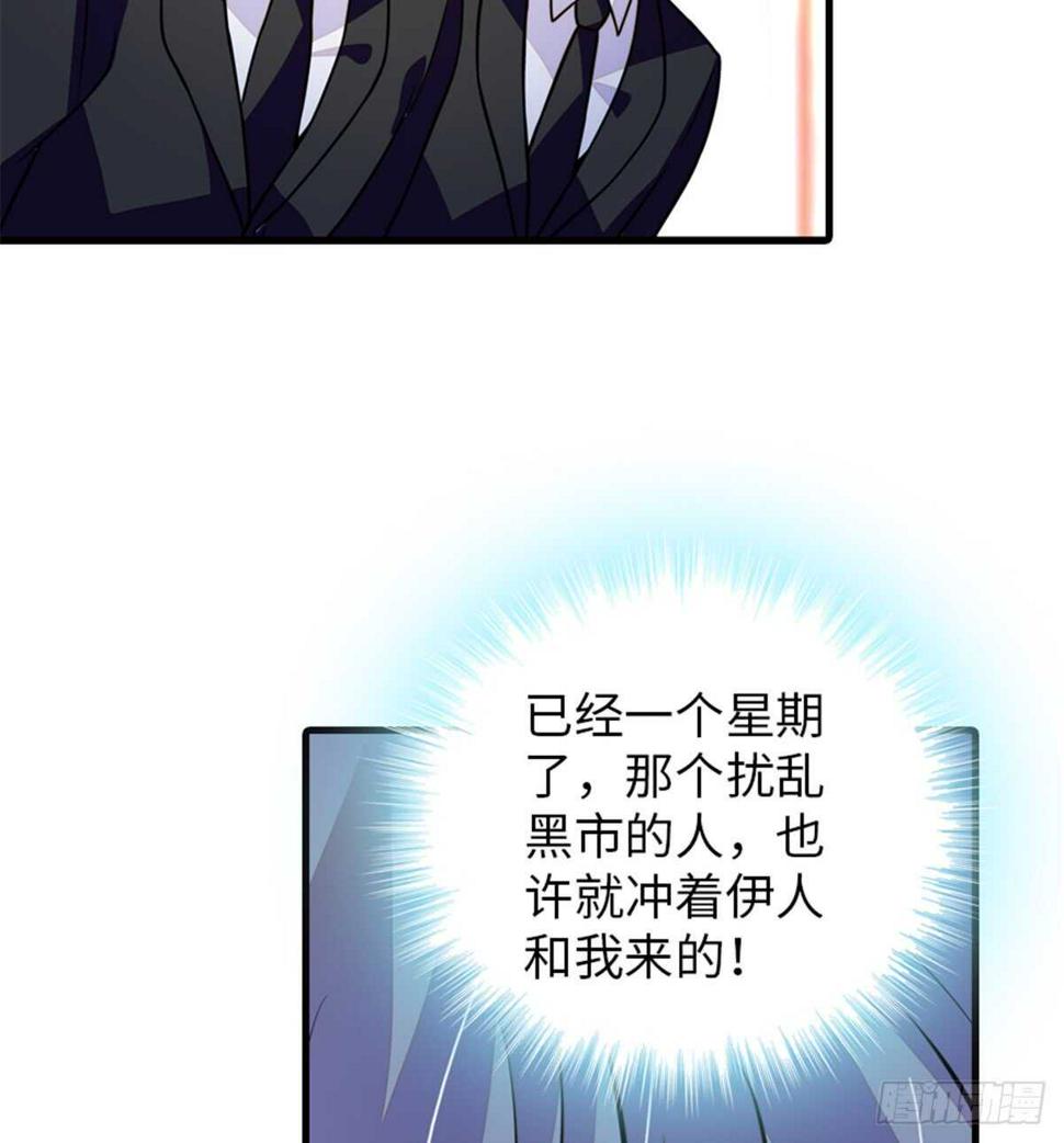 《甜心V5：BOSS宠之过急》漫画最新章节第211话 伊人喜提小宝贝免费下拉式在线观看章节第【23】张图片