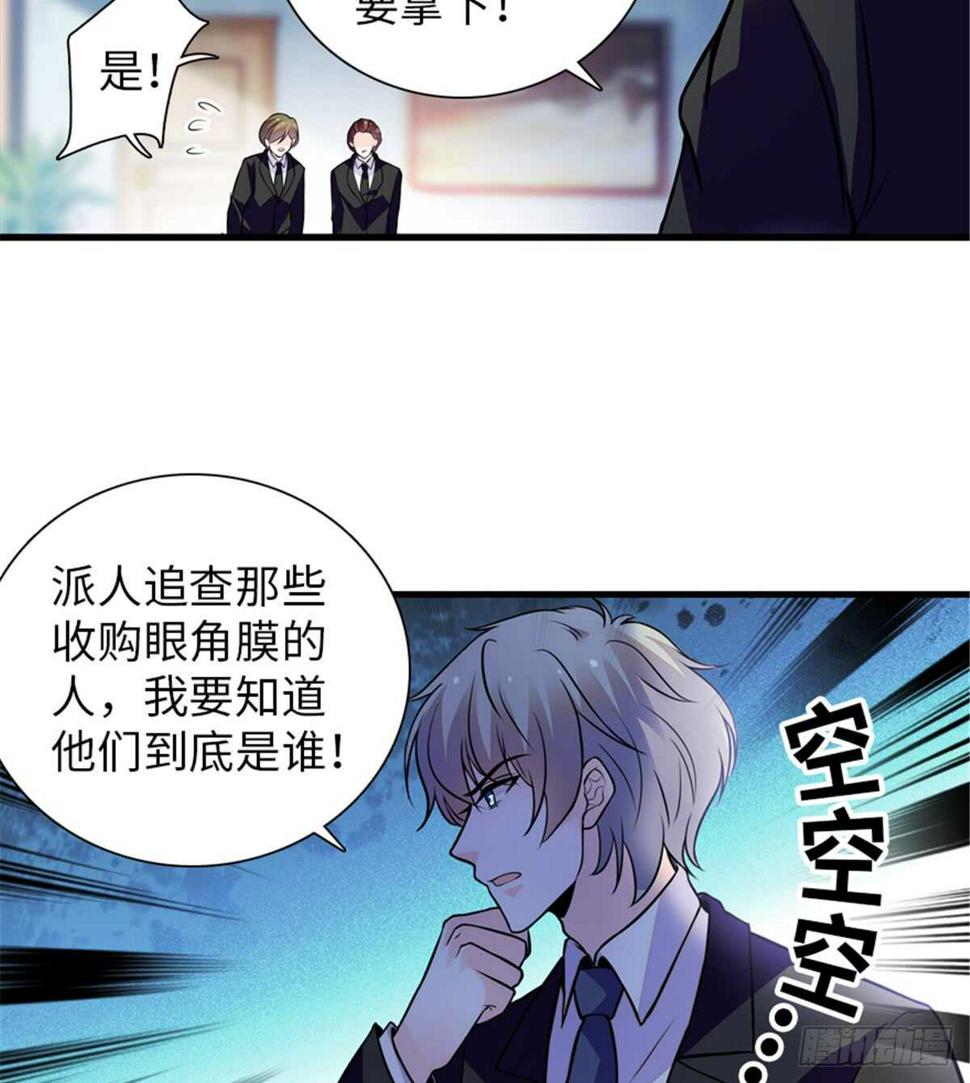 《甜心V5：BOSS宠之过急》漫画最新章节第211话 伊人喜提小宝贝免费下拉式在线观看章节第【25】张图片