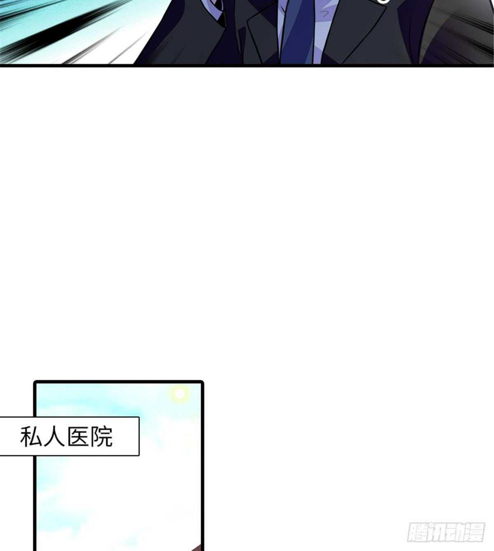 《甜心V5：BOSS宠之过急》漫画最新章节第211话 伊人喜提小宝贝免费下拉式在线观看章节第【26】张图片