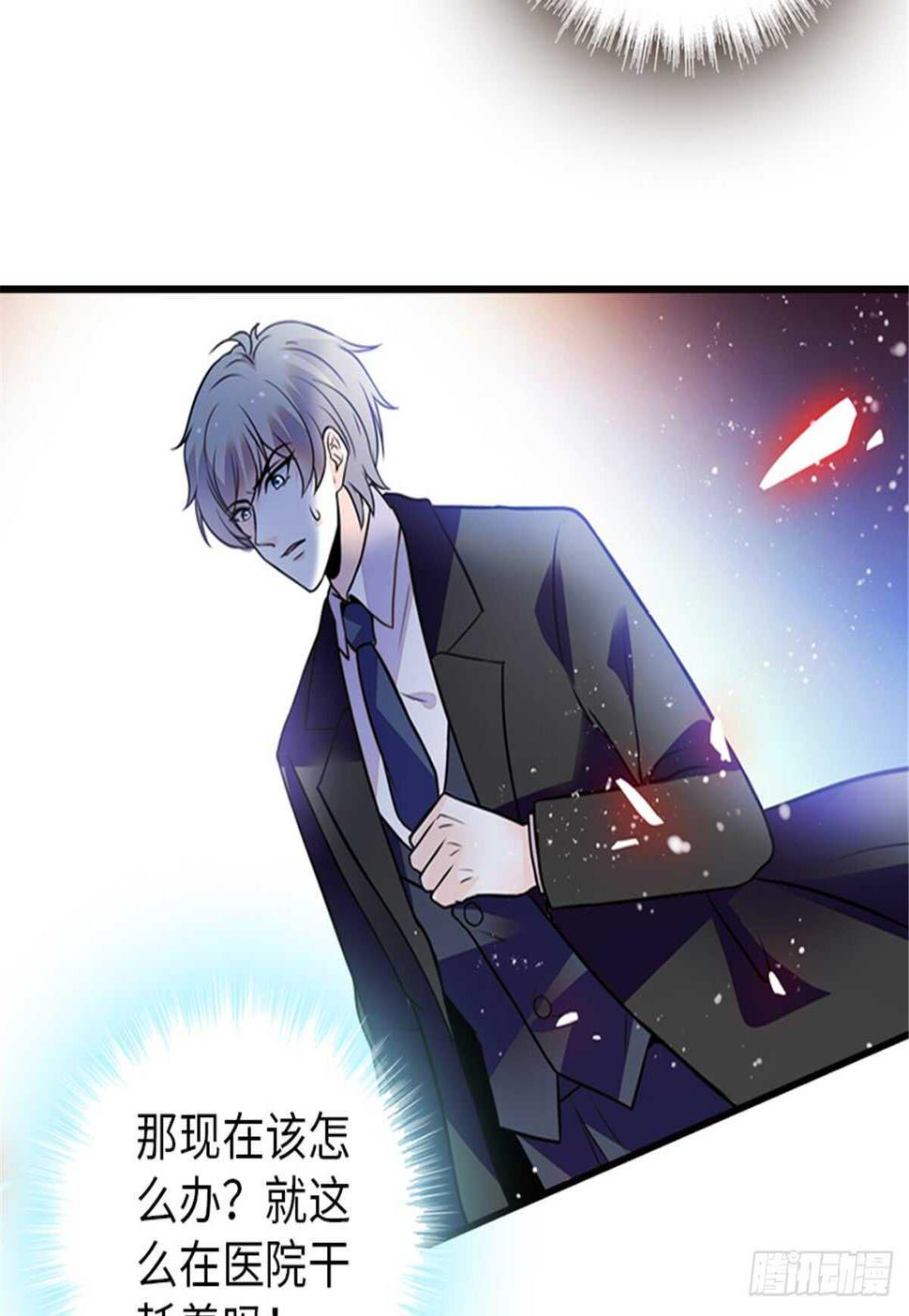 《甜心V5：BOSS宠之过急》漫画最新章节第211话 伊人喜提小宝贝免费下拉式在线观看章节第【3】张图片