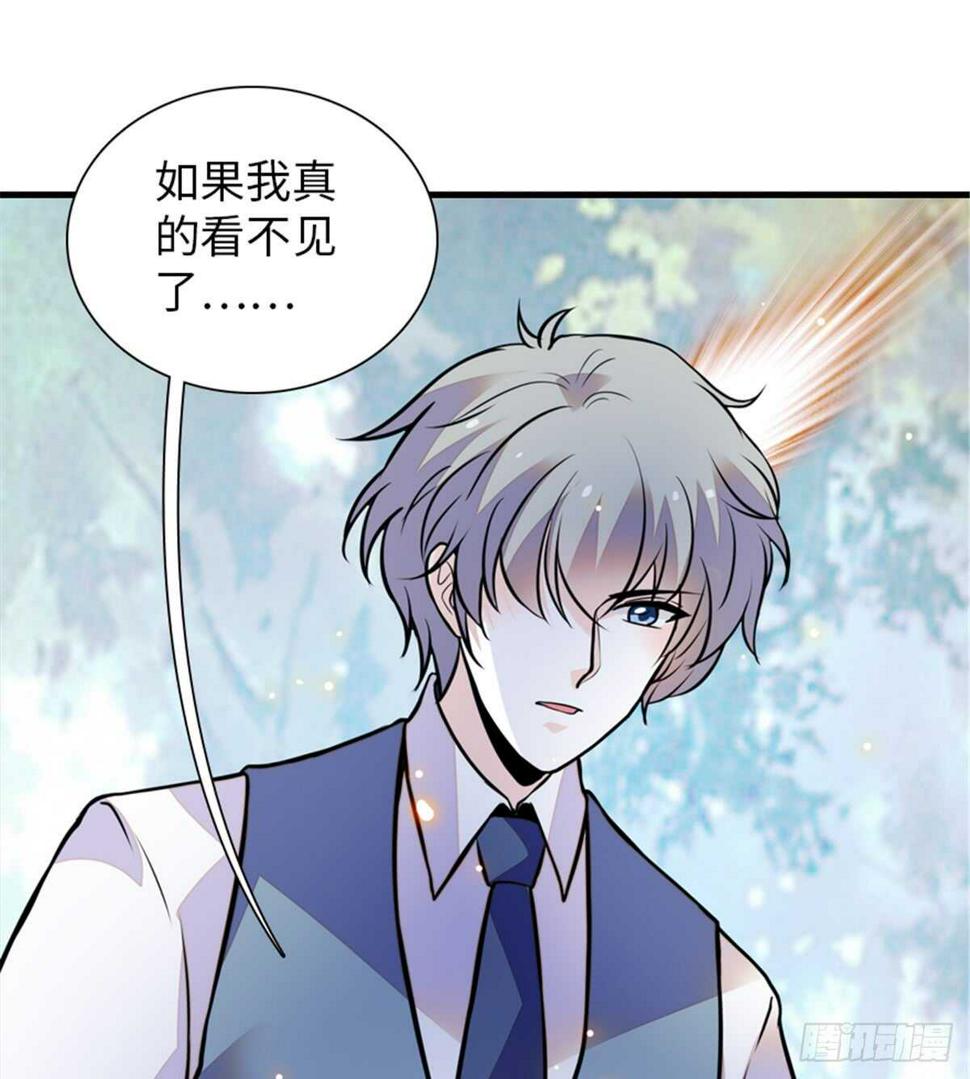 《甜心V5：BOSS宠之过急》漫画最新章节第211话 伊人喜提小宝贝免费下拉式在线观看章节第【32】张图片