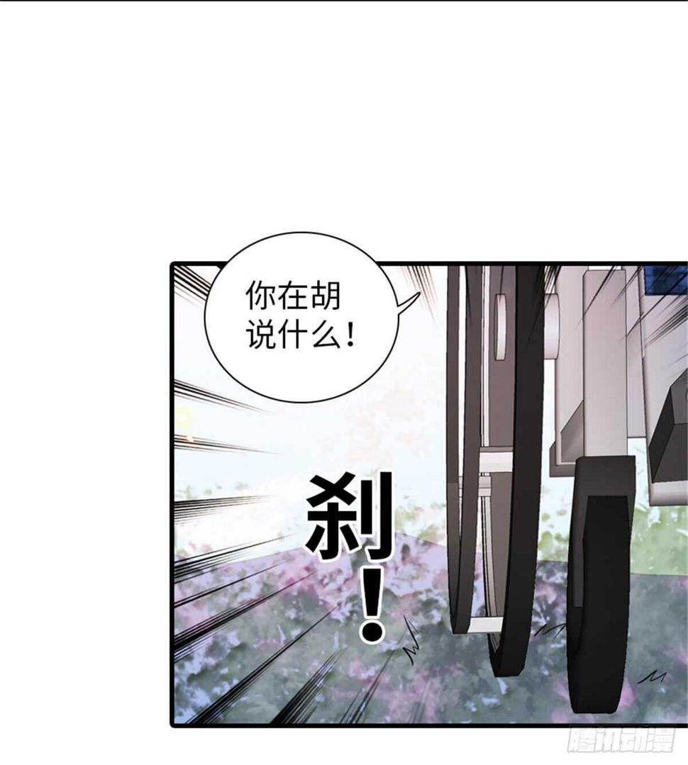 《甜心V5：BOSS宠之过急》漫画最新章节第211话 伊人喜提小宝贝免费下拉式在线观看章节第【34】张图片