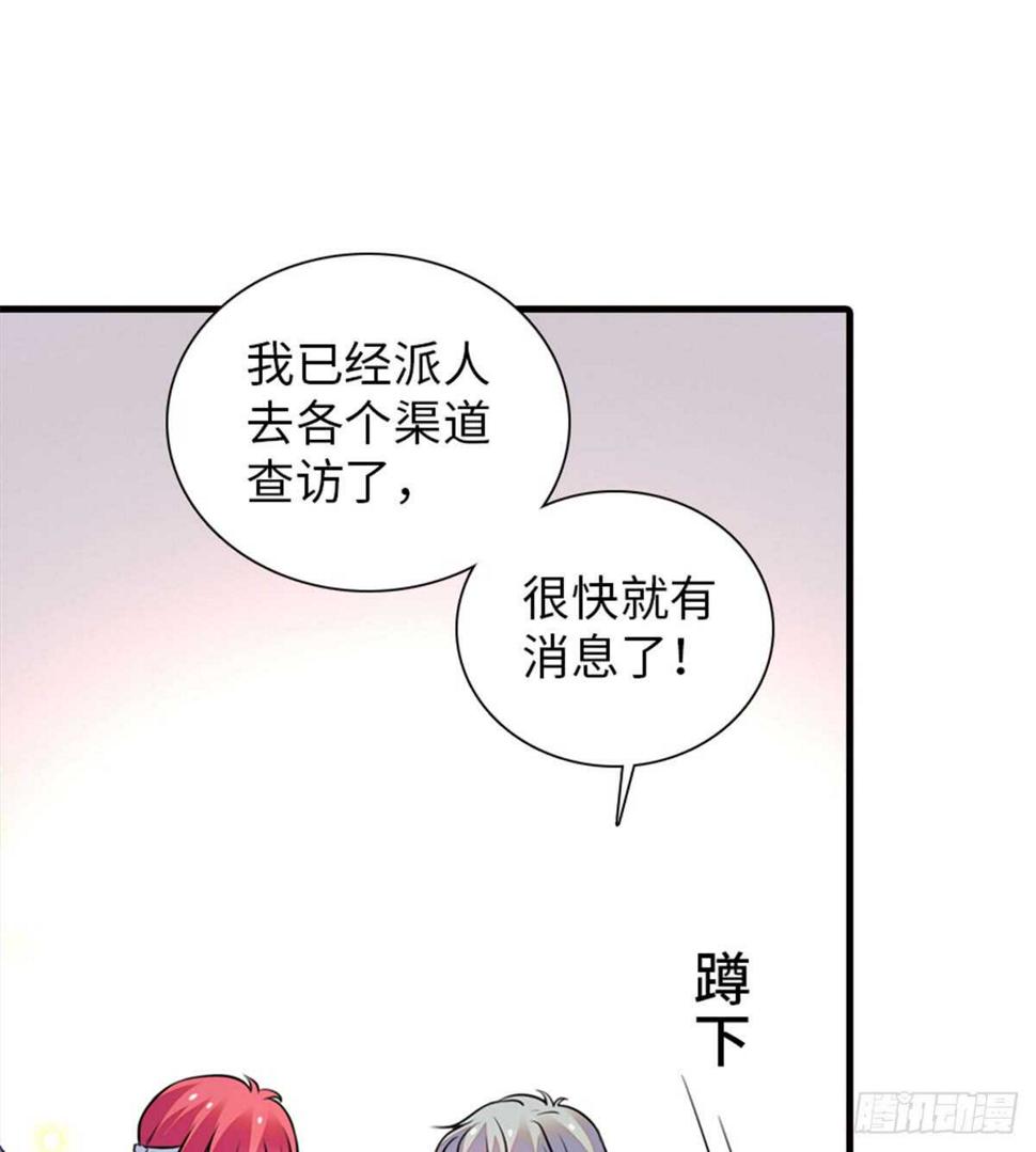 《甜心V5：BOSS宠之过急》漫画最新章节第211话 伊人喜提小宝贝免费下拉式在线观看章节第【35】张图片