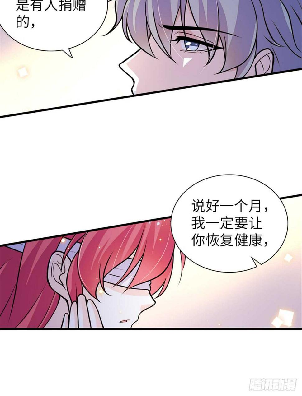 《甜心V5：BOSS宠之过急》漫画最新章节第211话 伊人喜提小宝贝免费下拉式在线观看章节第【38】张图片