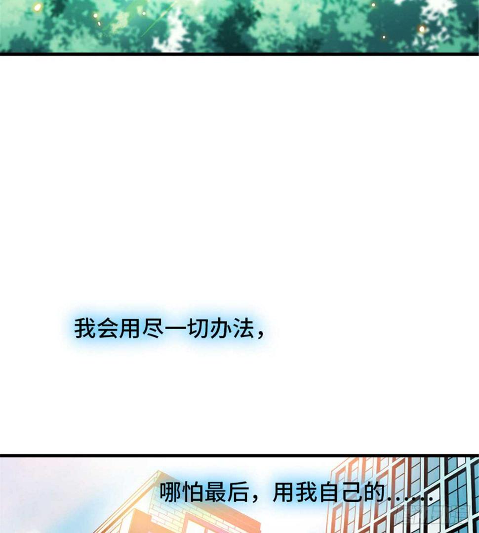 《甜心V5：BOSS宠之过急》漫画最新章节第211话 伊人喜提小宝贝免费下拉式在线观看章节第【40】张图片