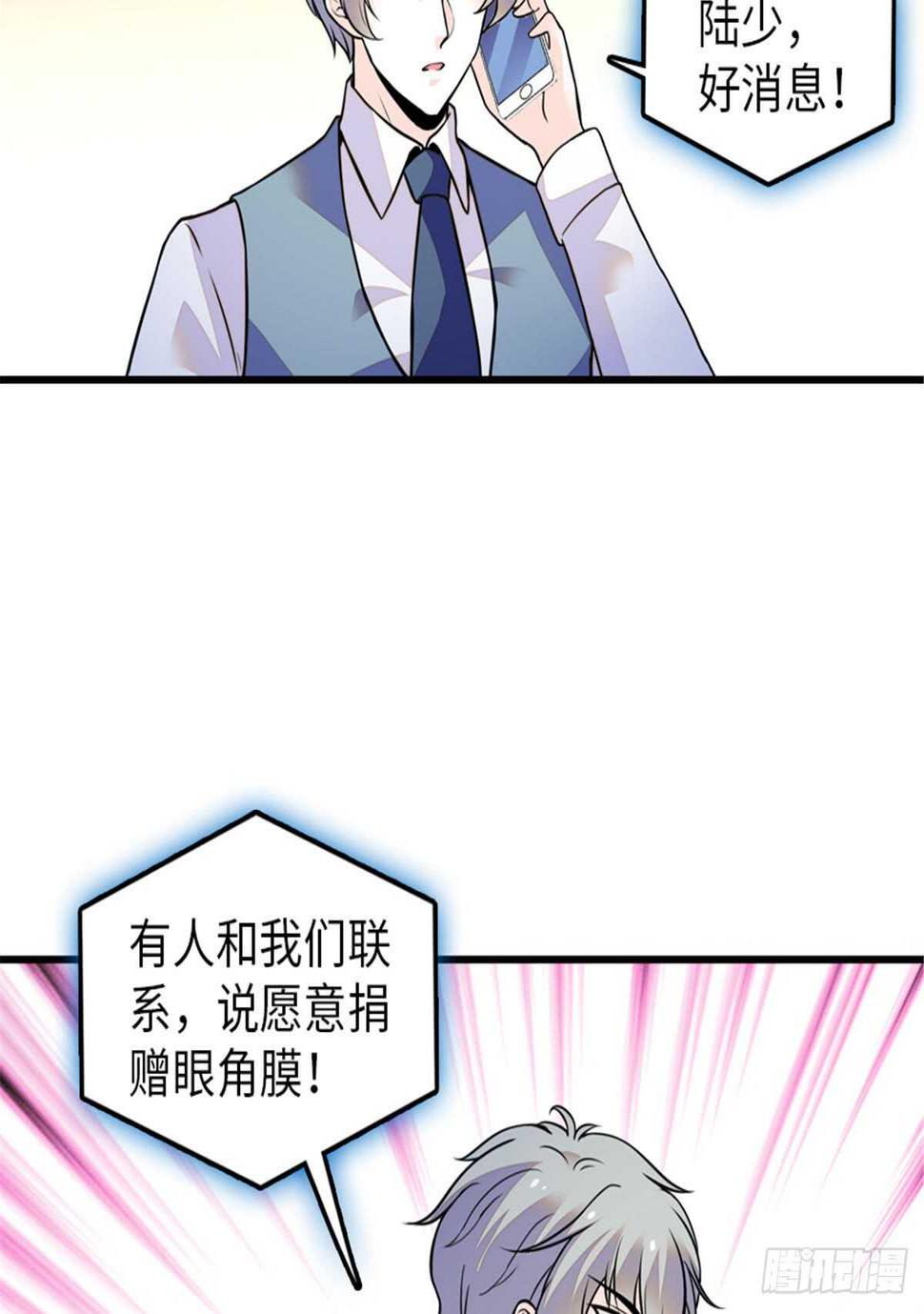 《甜心V5：BOSS宠之过急》漫画最新章节第211话 伊人喜提小宝贝免费下拉式在线观看章节第【44】张图片