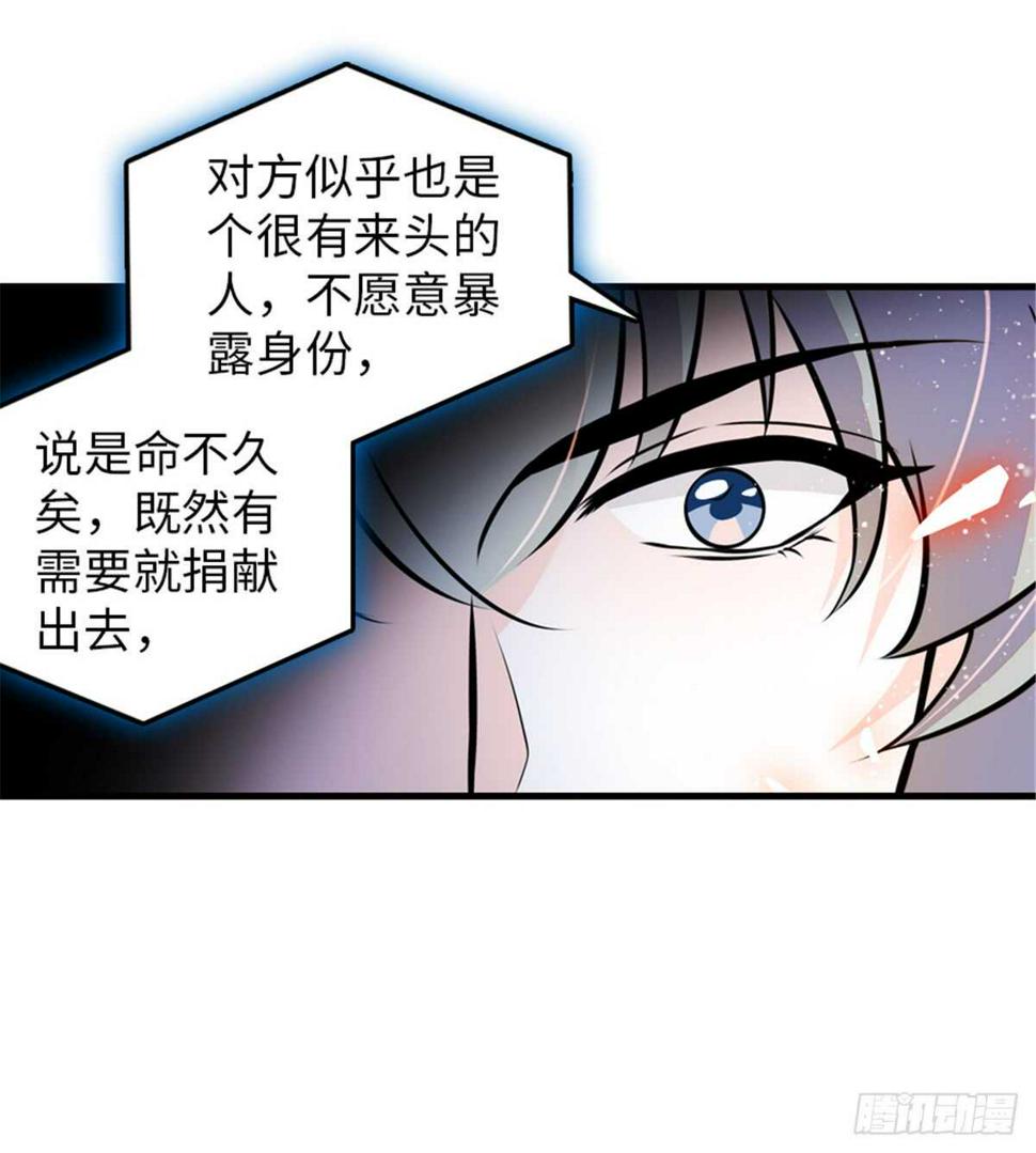 《甜心V5：BOSS宠之过急》漫画最新章节第211话 伊人喜提小宝贝免费下拉式在线观看章节第【46】张图片