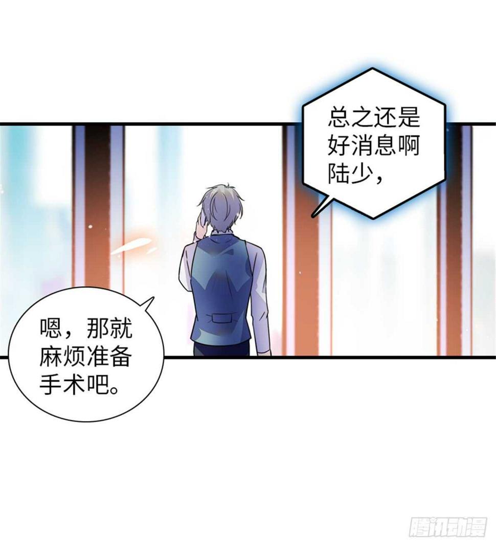 《甜心V5：BOSS宠之过急》漫画最新章节第211话 伊人喜提小宝贝免费下拉式在线观看章节第【47】张图片