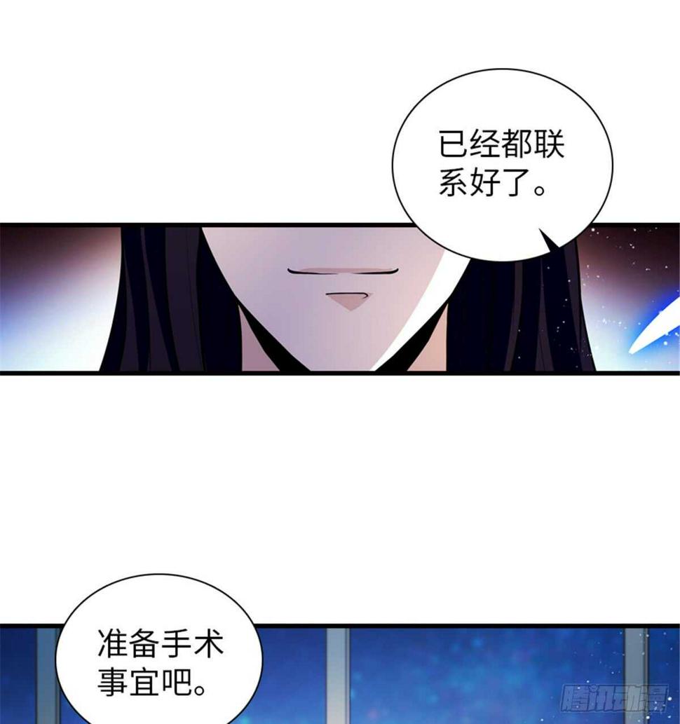 《甜心V5：BOSS宠之过急》漫画最新章节第211话 伊人喜提小宝贝免费下拉式在线观看章节第【49】张图片