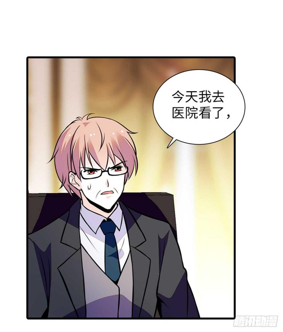 《甜心V5：BOSS宠之过急》漫画最新章节第211话 伊人喜提小宝贝免费下拉式在线观看章节第【7】张图片