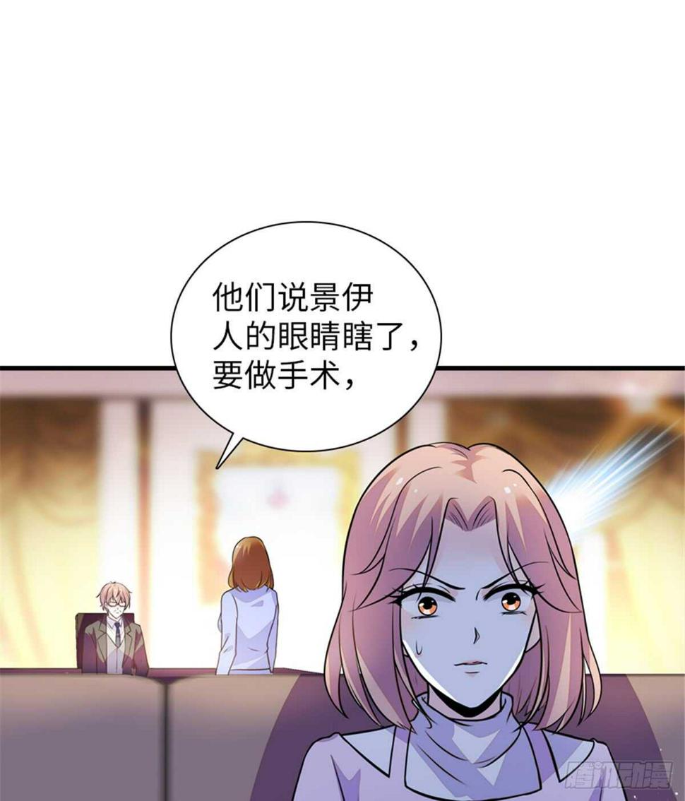 《甜心V5：BOSS宠之过急》漫画最新章节第211话 伊人喜提小宝贝免费下拉式在线观看章节第【8】张图片