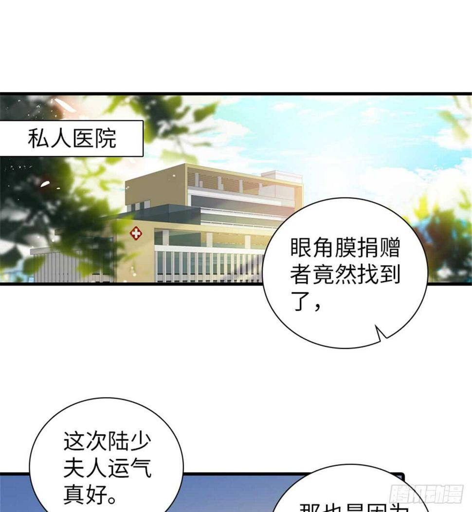 《甜心V5：BOSS宠之过急》漫画最新章节第212话 今晚我会乖乖的……免费下拉式在线观看章节第【2】张图片