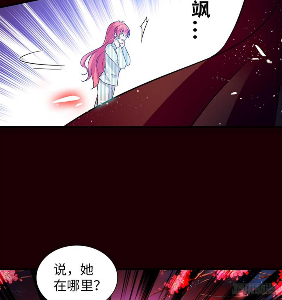 《甜心V5：BOSS宠之过急》漫画最新章节第212话 今晚我会乖乖的……免费下拉式在线观看章节第【25】张图片