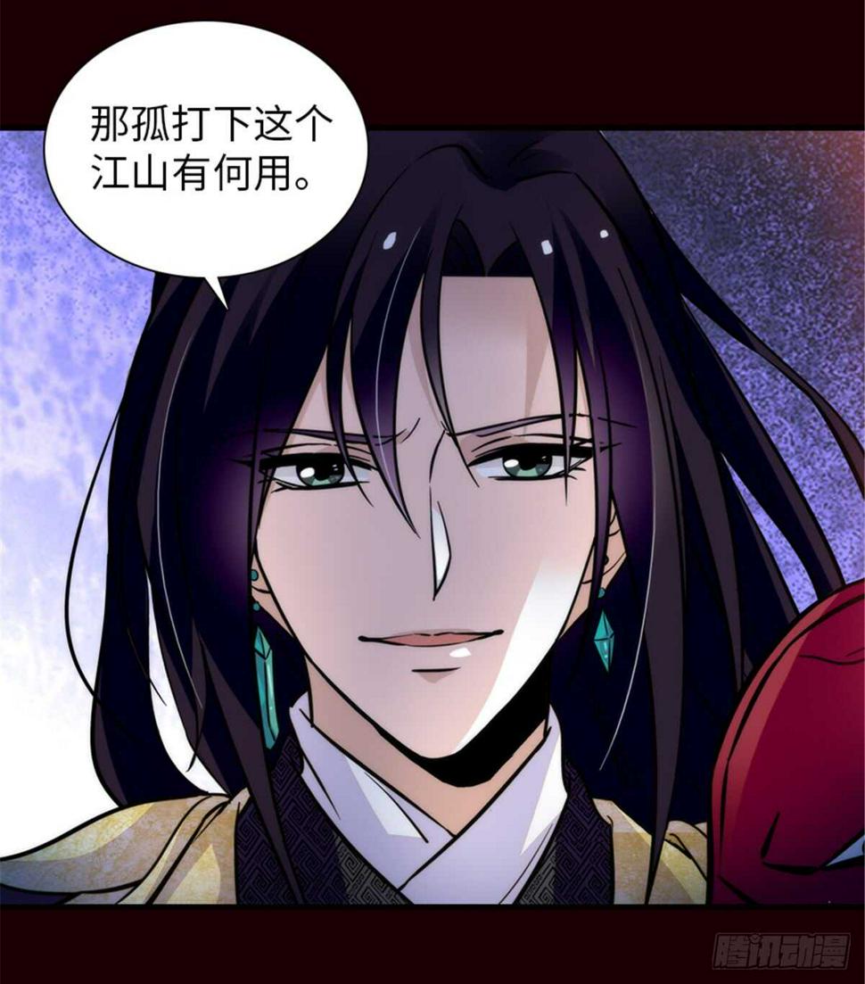 《甜心V5：BOSS宠之过急》漫画最新章节第212话 今晚我会乖乖的……免费下拉式在线观看章节第【34】张图片