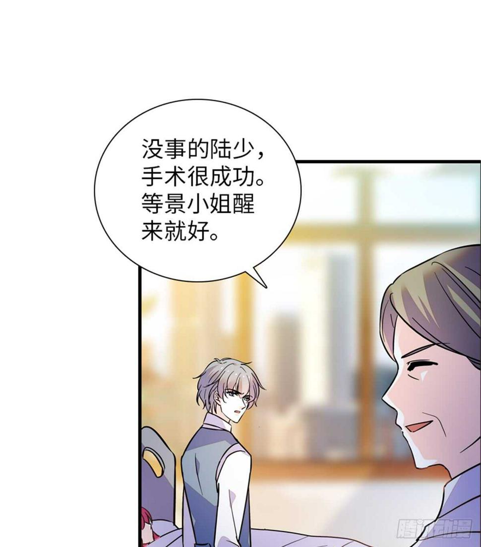 《甜心V5：BOSS宠之过急》漫画最新章节第212话 今晚我会乖乖的……免费下拉式在线观看章节第【46】张图片