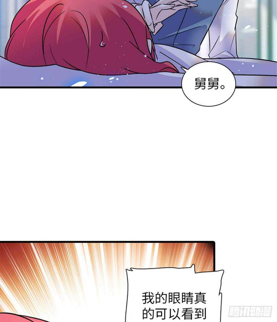 《甜心V5：BOSS宠之过急》漫画最新章节第213话 和我老婆睡觉天经地免费下拉式在线观看章节第【14】张图片