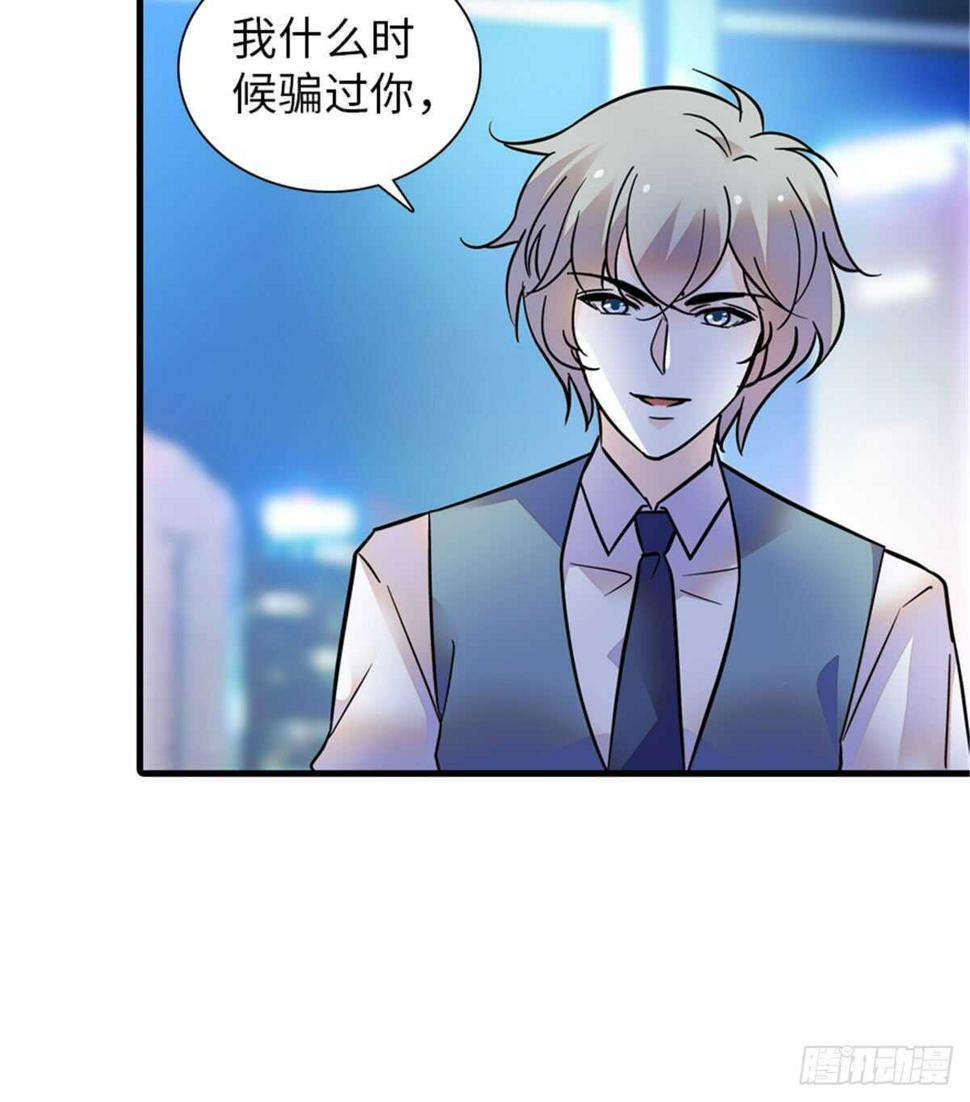 《甜心V5：BOSS宠之过急》漫画最新章节第213话 和我老婆睡觉天经地免费下拉式在线观看章节第【16】张图片