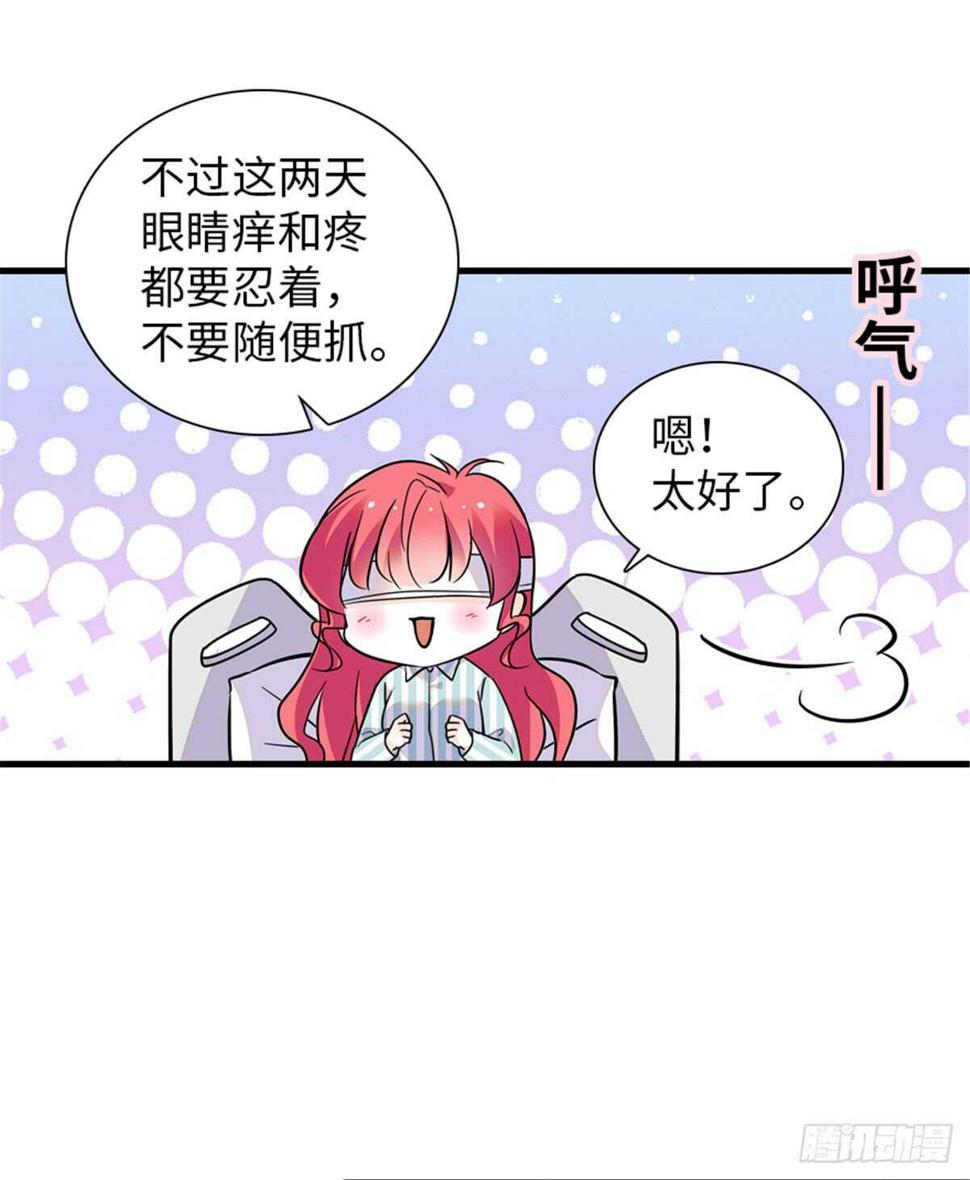 《甜心V5：BOSS宠之过急》漫画最新章节第213话 和我老婆睡觉天经地免费下拉式在线观看章节第【17】张图片