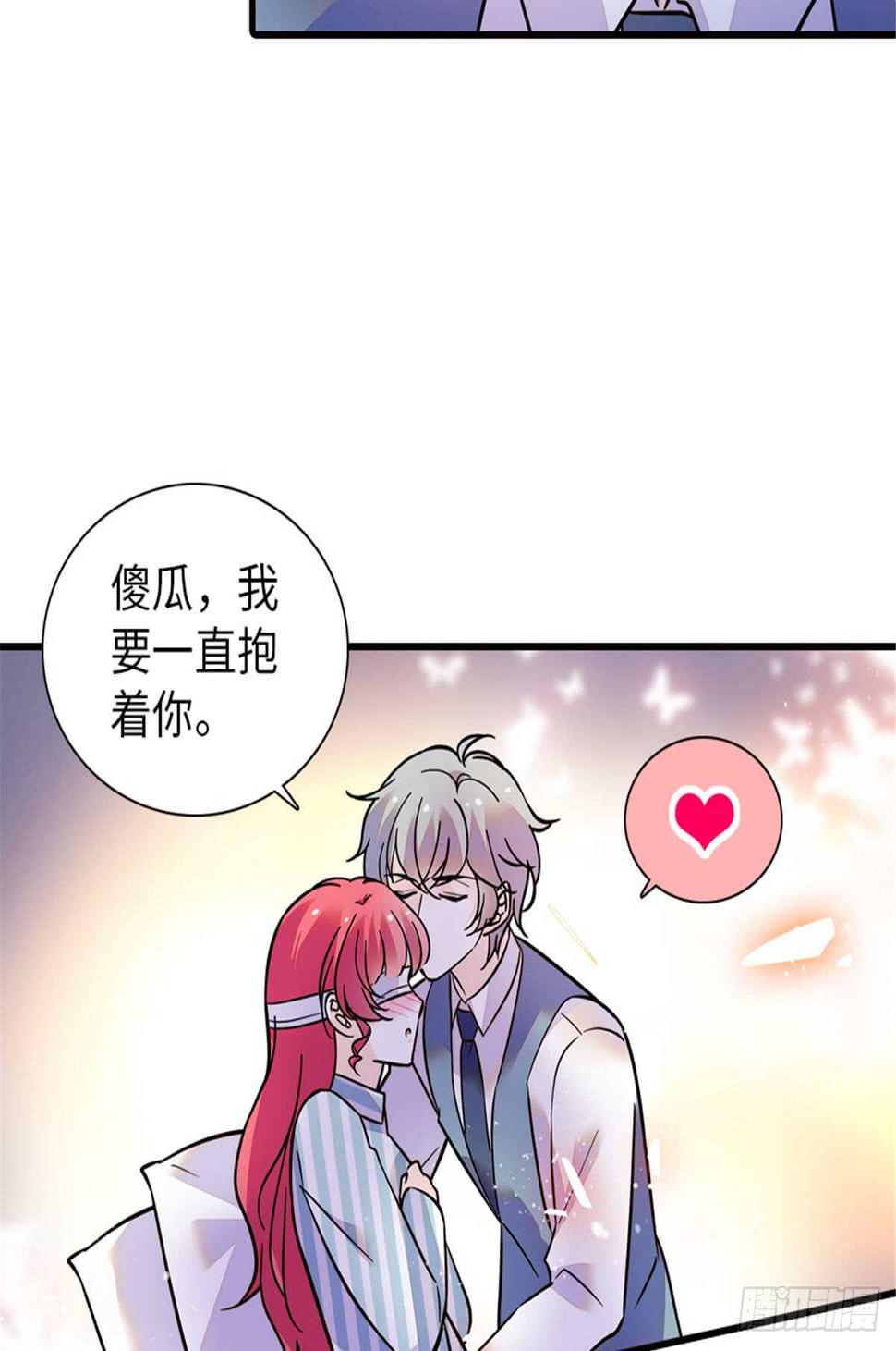 《甜心V5：BOSS宠之过急》漫画最新章节第213话 和我老婆睡觉天经地免费下拉式在线观看章节第【22】张图片