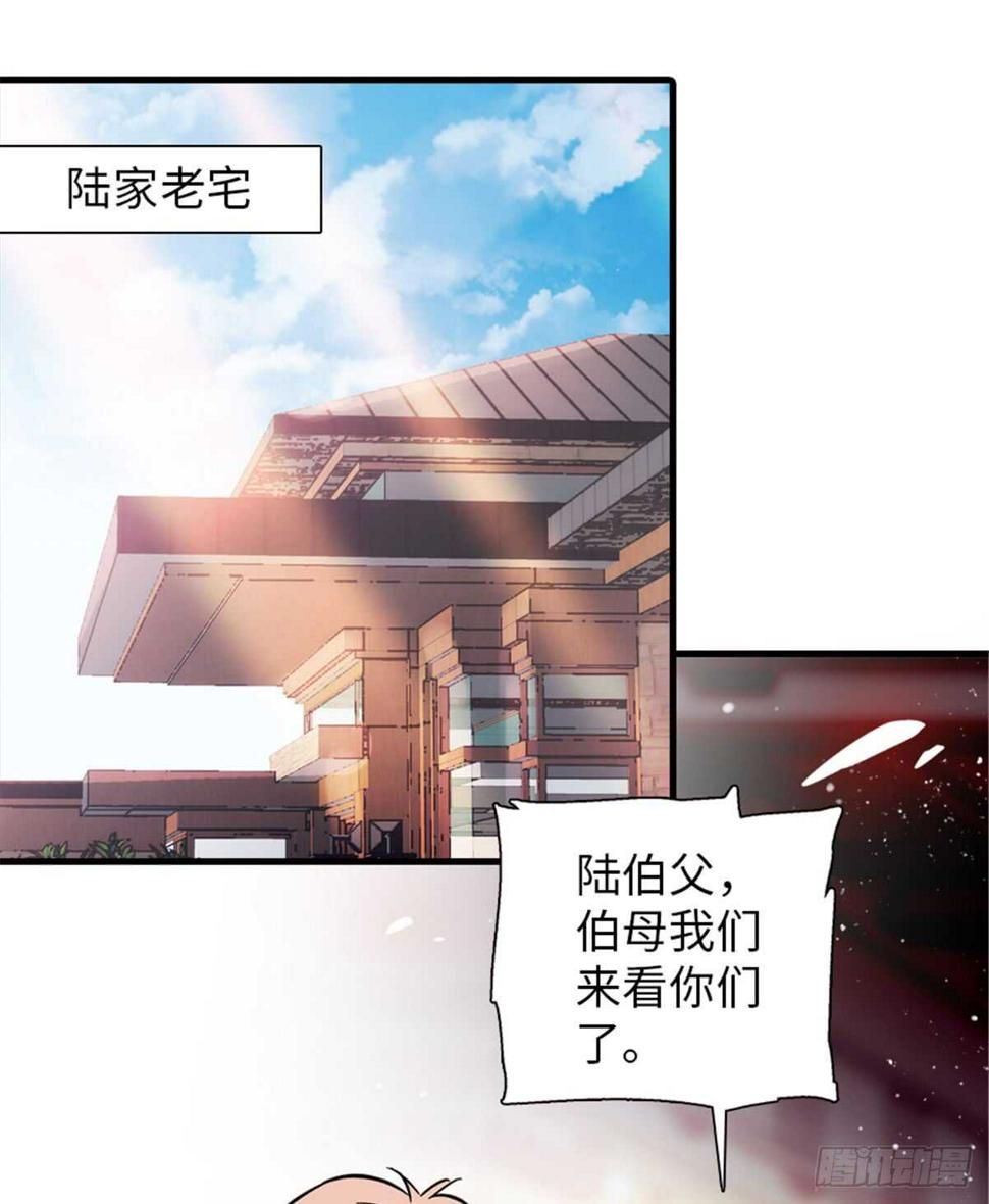 《甜心V5：BOSS宠之过急》漫画最新章节第213话 和我老婆睡觉天经地免费下拉式在线观看章节第【24】张图片