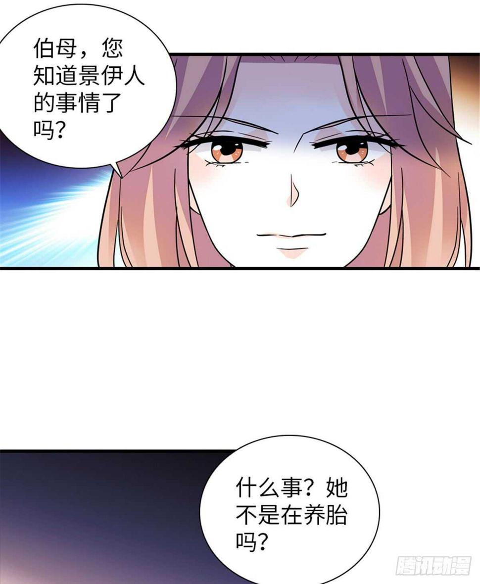 《甜心V5：BOSS宠之过急》漫画最新章节第213话 和我老婆睡觉天经地免费下拉式在线观看章节第【29】张图片