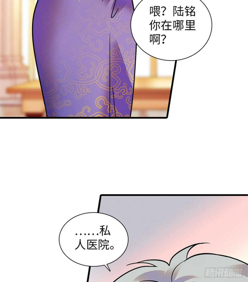 《甜心V5：BOSS宠之过急》漫画最新章节第213话 和我老婆睡觉天经地免费下拉式在线观看章节第【36】张图片