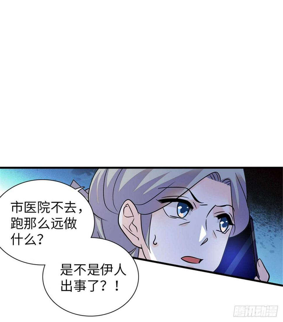 《甜心V5：BOSS宠之过急》漫画最新章节第213话 和我老婆睡觉天经地免费下拉式在线观看章节第【38】张图片