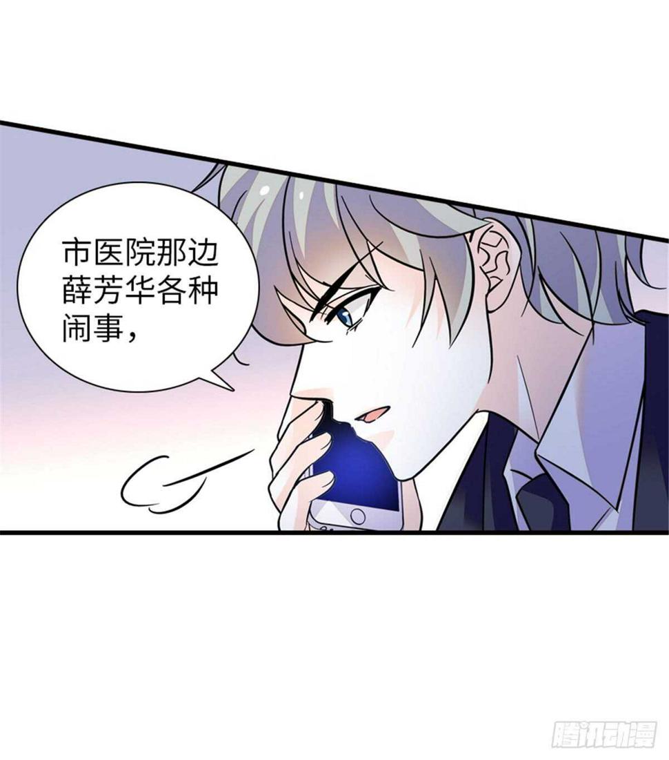 《甜心V5：BOSS宠之过急》漫画最新章节第213话 和我老婆睡觉天经地免费下拉式在线观看章节第【39】张图片