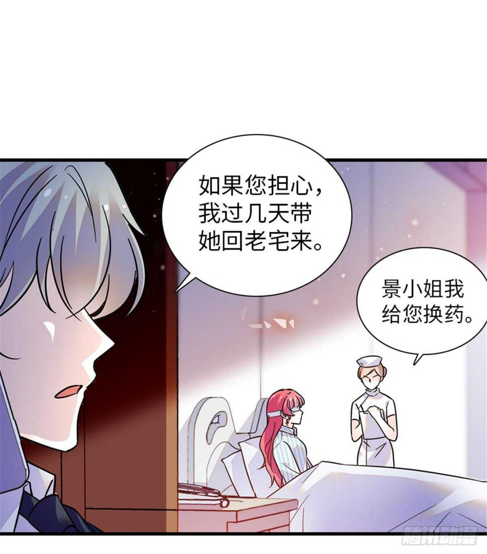 《甜心V5：BOSS宠之过急》漫画最新章节第213话 和我老婆睡觉天经地免费下拉式在线观看章节第【43】张图片