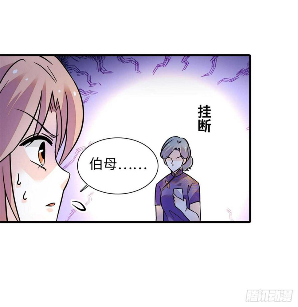 《甜心V5：BOSS宠之过急》漫画最新章节第213话 和我老婆睡觉天经地免费下拉式在线观看章节第【46】张图片