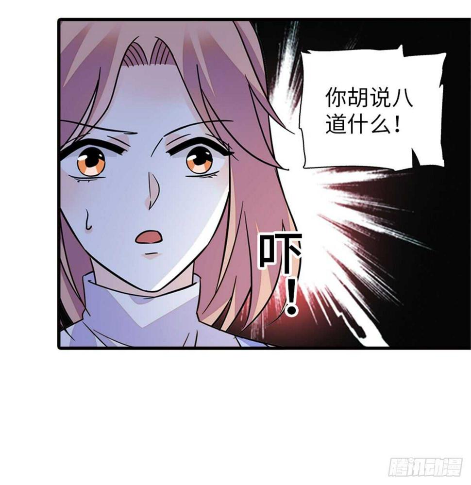 《甜心V5：BOSS宠之过急》漫画最新章节第213话 和我老婆睡觉天经地免费下拉式在线观看章节第【47】张图片