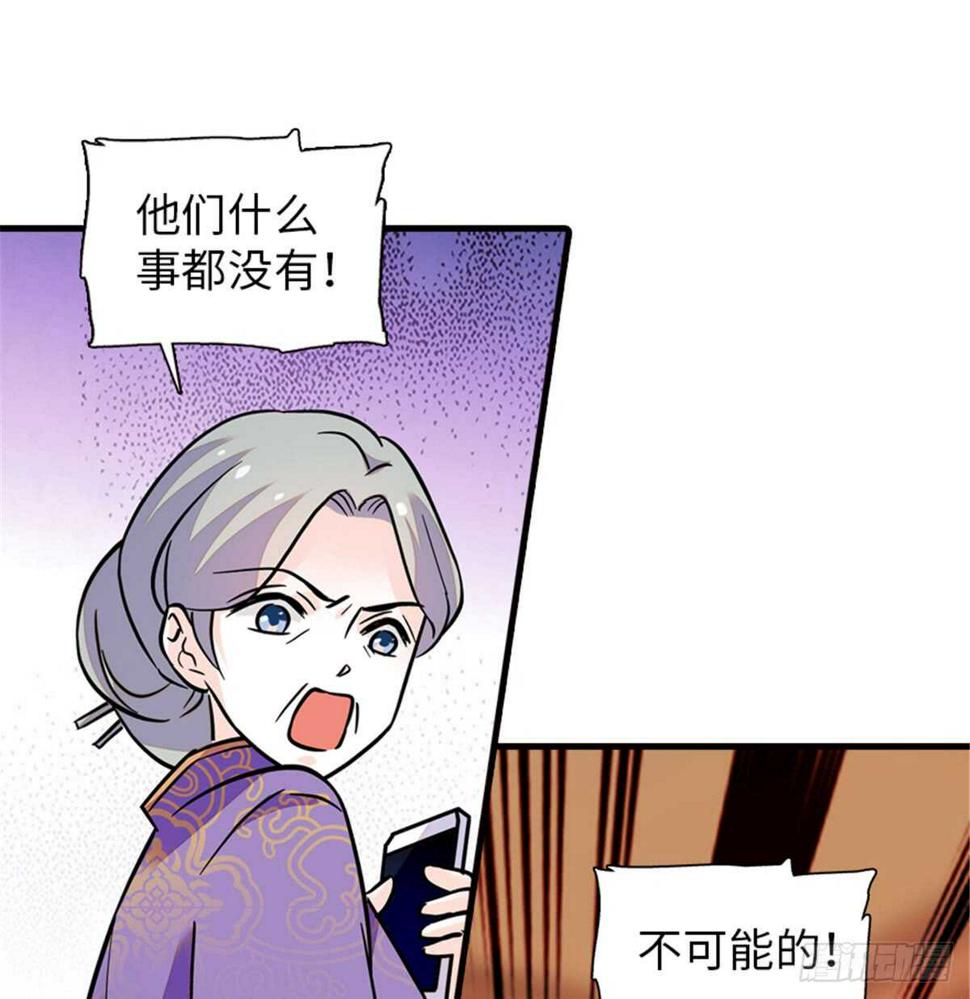 《甜心V5：BOSS宠之过急》漫画最新章节第213话 和我老婆睡觉天经地免费下拉式在线观看章节第【48】张图片