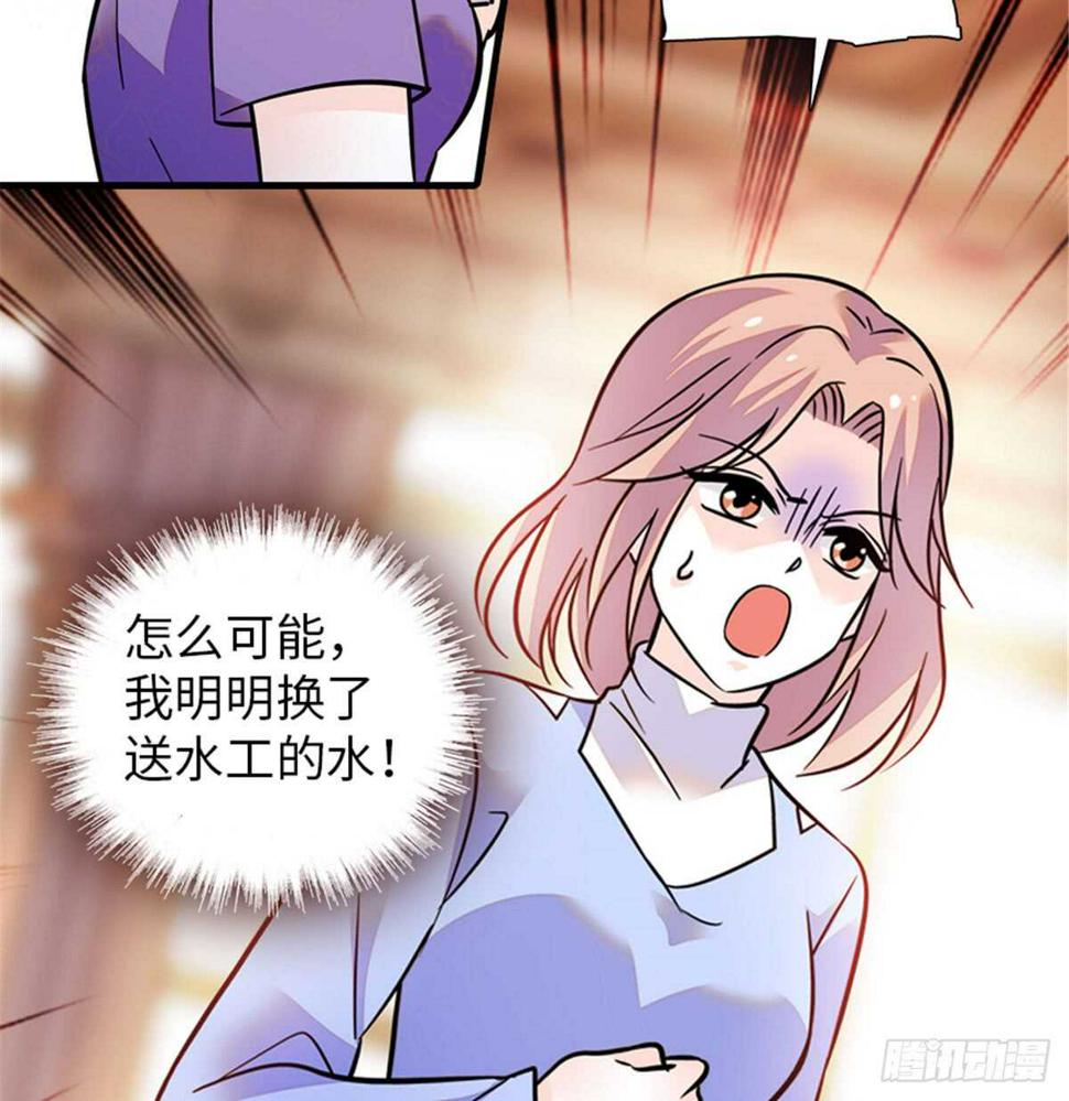 《甜心V5：BOSS宠之过急》漫画最新章节第213话 和我老婆睡觉天经地免费下拉式在线观看章节第【49】张图片