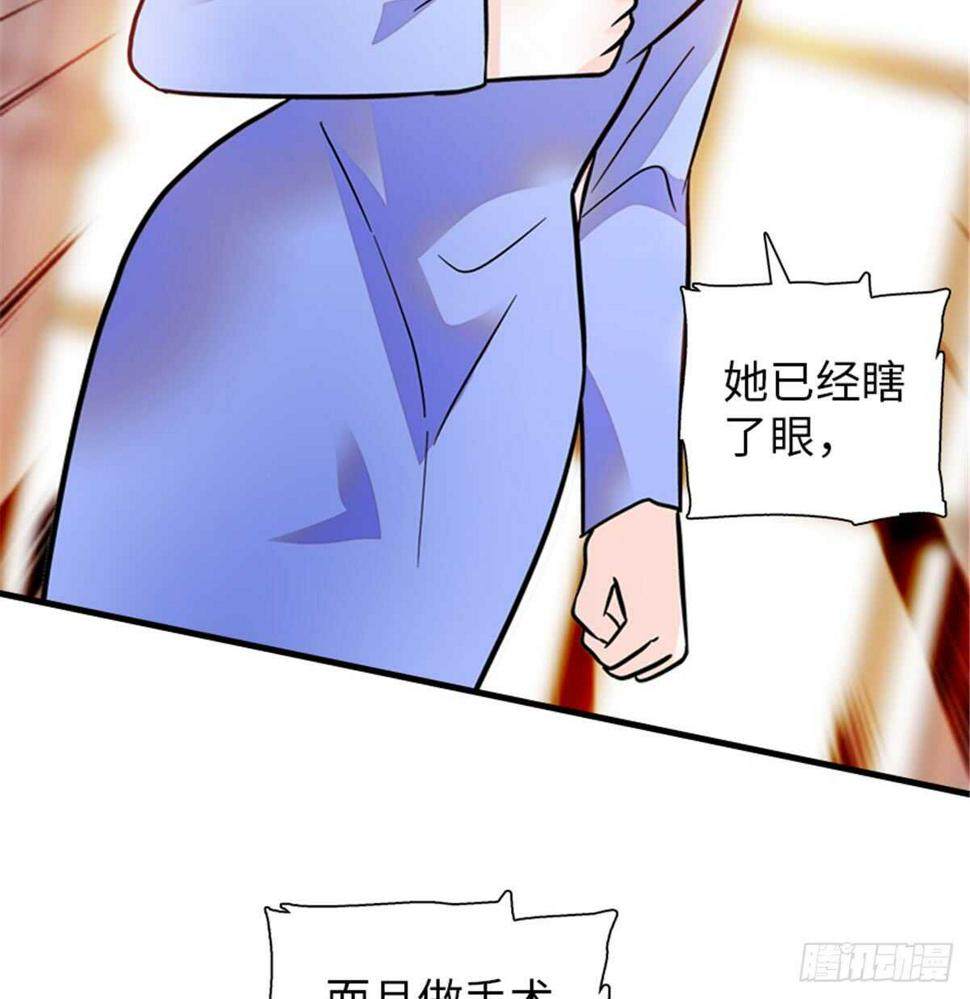 《甜心V5：BOSS宠之过急》漫画最新章节第213话 和我老婆睡觉天经地免费下拉式在线观看章节第【50】张图片